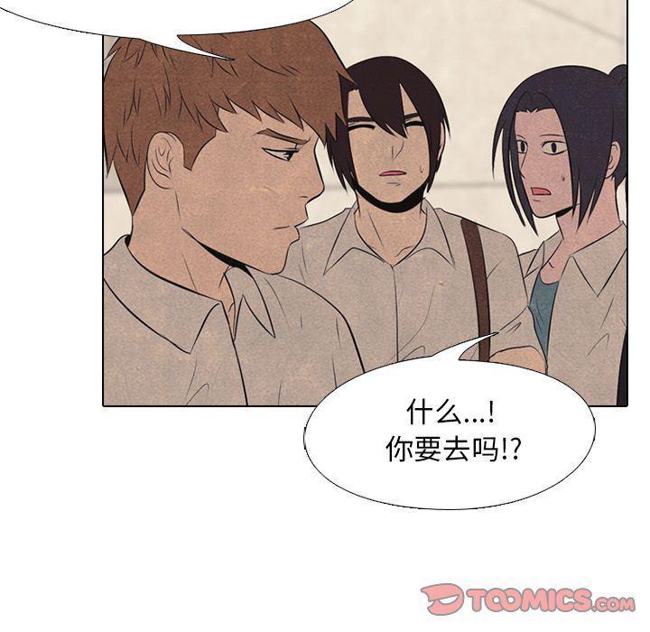 火影忍者漫画632话韩漫全集-第41话无删减无遮挡章节图片 