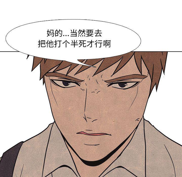 火影忍者漫画632话韩漫全集-第41话无删减无遮挡章节图片 