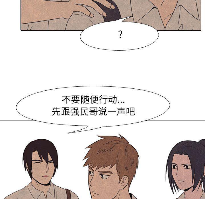 火影忍者漫画632话韩漫全集-第41话无删减无遮挡章节图片 