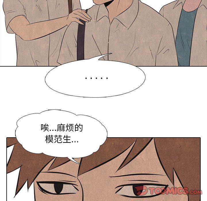 火影忍者漫画632话韩漫全集-第41话无删减无遮挡章节图片 