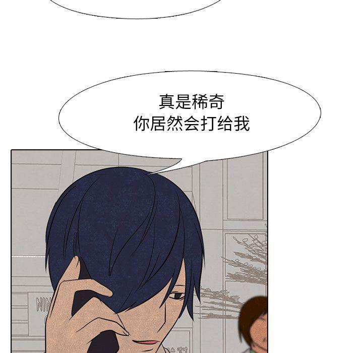 火影忍者漫画632话韩漫全集-第41话无删减无遮挡章节图片 