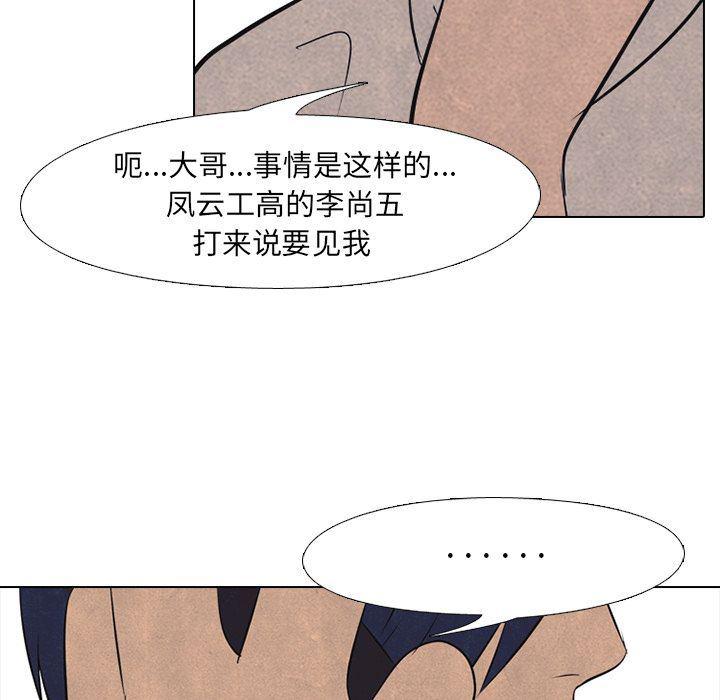 火影忍者漫画632话韩漫全集-第41话无删减无遮挡章节图片 