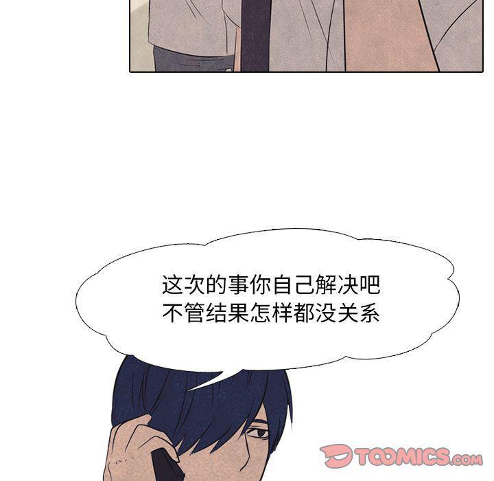 火影忍者漫画632话韩漫全集-第41话无删减无遮挡章节图片 