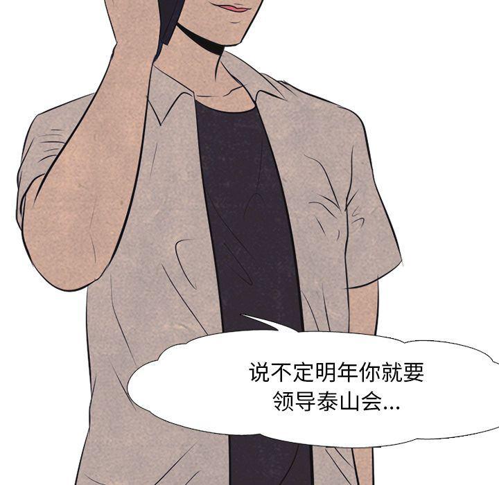 火影忍者漫画632话韩漫全集-第41话无删减无遮挡章节图片 