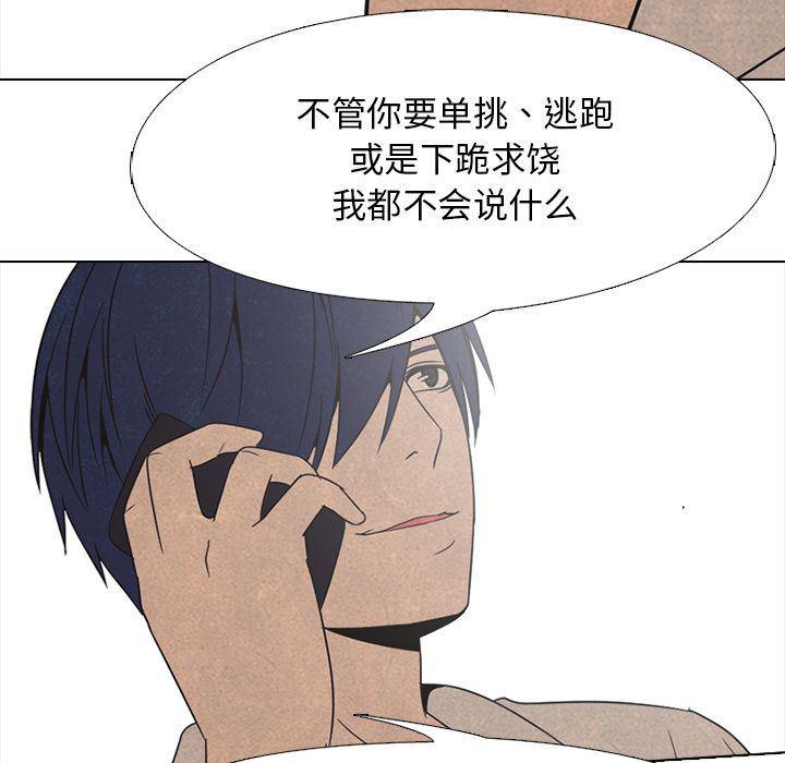 火影忍者漫画632话韩漫全集-第41话无删减无遮挡章节图片 