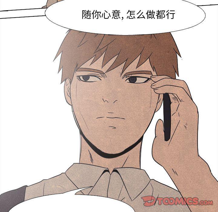 火影忍者漫画632话韩漫全集-第41话无删减无遮挡章节图片 