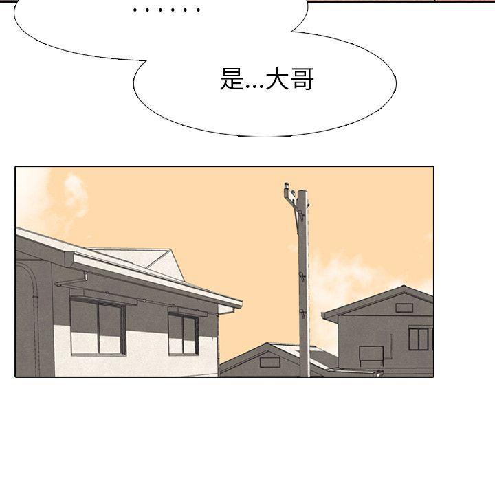 火影忍者漫画632话韩漫全集-第41话无删减无遮挡章节图片 