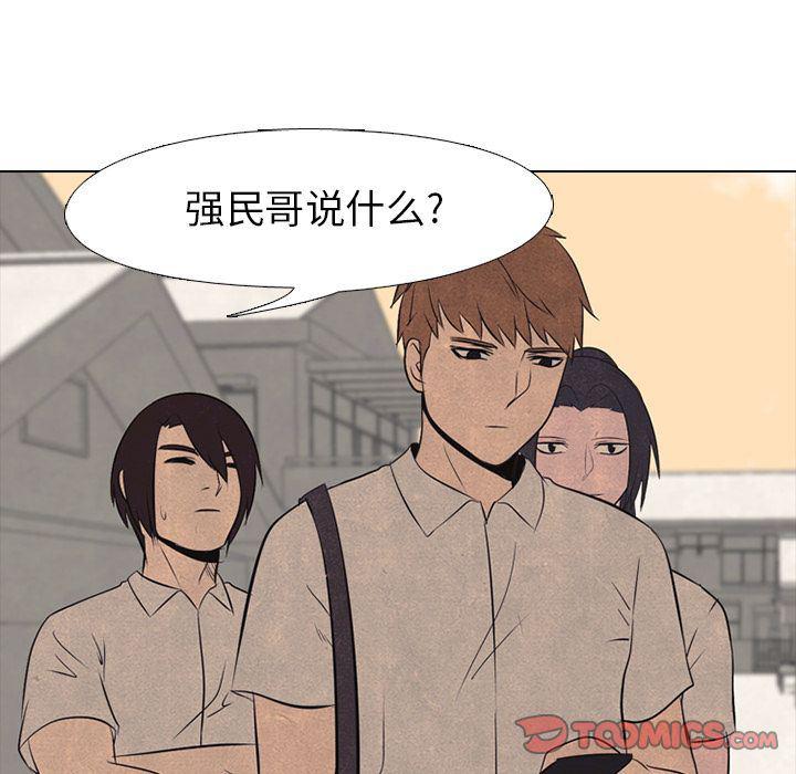 火影忍者漫画632话韩漫全集-第41话无删减无遮挡章节图片 