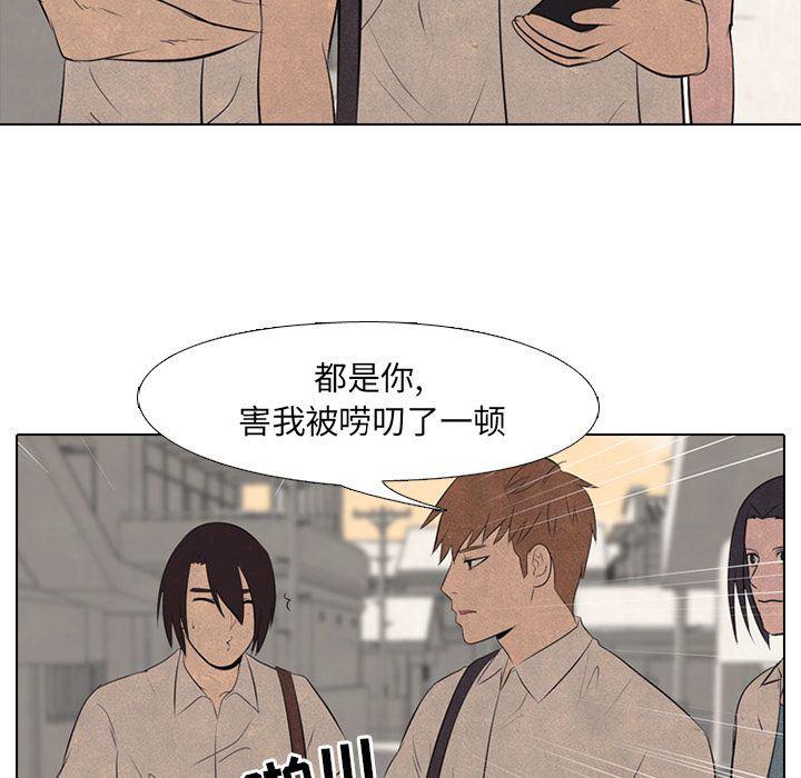 火影忍者漫画632话韩漫全集-第41话无删减无遮挡章节图片 