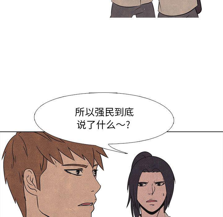 火影忍者漫画632话韩漫全集-第41话无删减无遮挡章节图片 