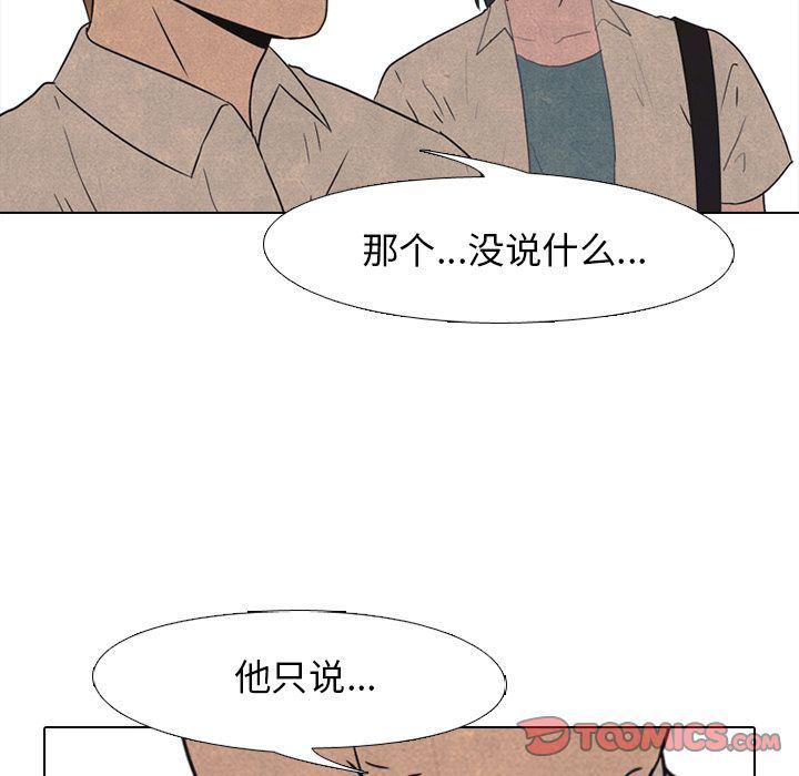 火影忍者漫画632话韩漫全集-第41话无删减无遮挡章节图片 