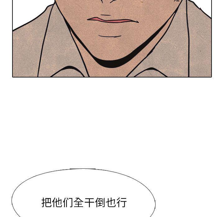火影忍者漫画632话韩漫全集-第41话无删减无遮挡章节图片 