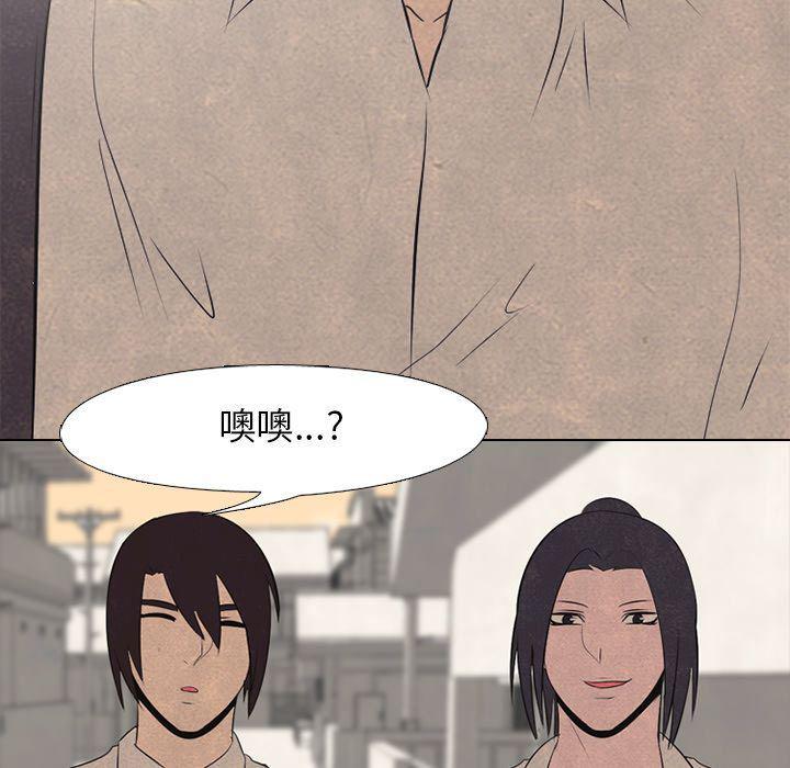火影忍者漫画632话韩漫全集-第41话无删减无遮挡章节图片 