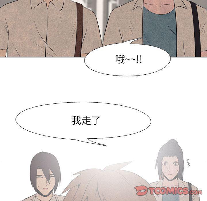 火影忍者漫画632话韩漫全集-第41话无删减无遮挡章节图片 