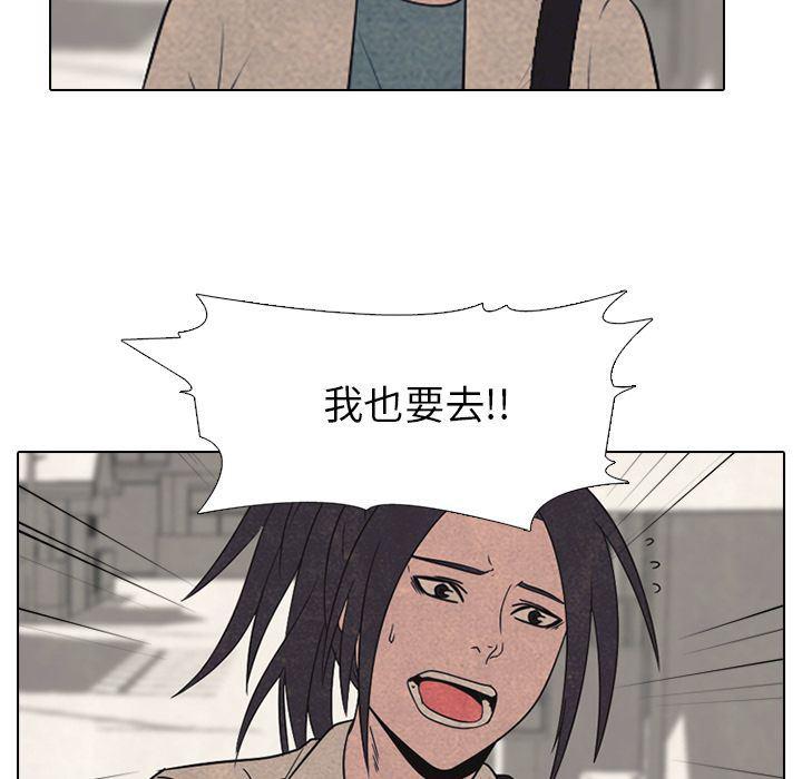 火影忍者漫画632话韩漫全集-第41话无删减无遮挡章节图片 
