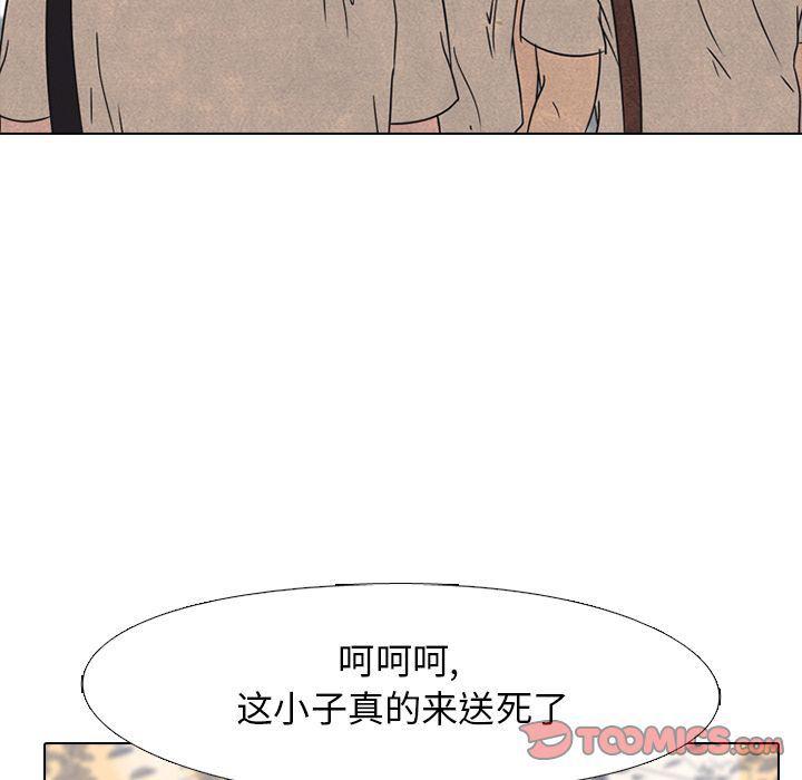 火影忍者漫画632话韩漫全集-第41话无删减无遮挡章节图片 