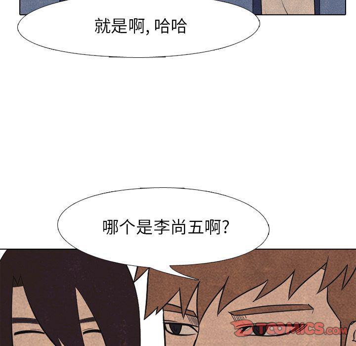 火影忍者漫画632话韩漫全集-第41话无删减无遮挡章节图片 