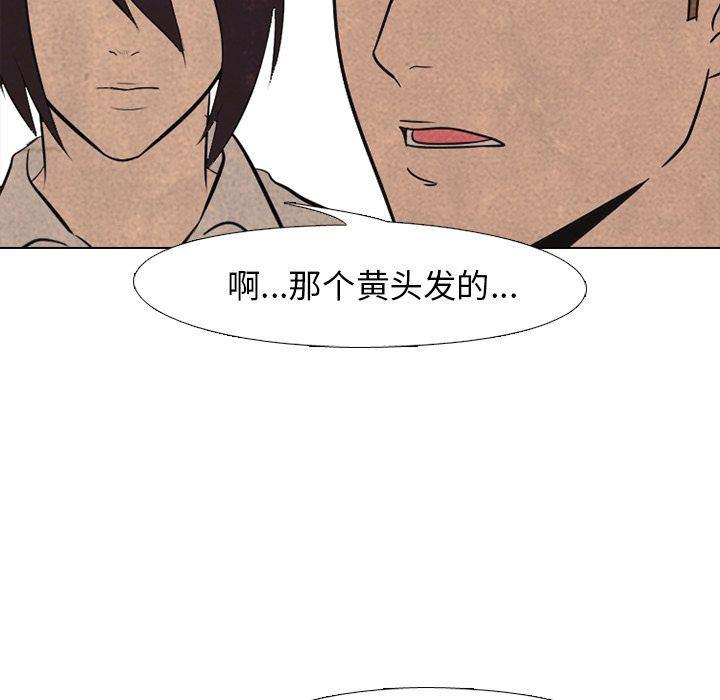 火影忍者漫画632话韩漫全集-第41话无删减无遮挡章节图片 