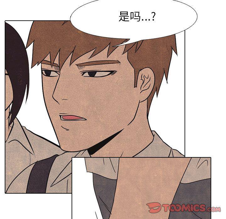火影忍者漫画632话韩漫全集-第41话无删减无遮挡章节图片 
