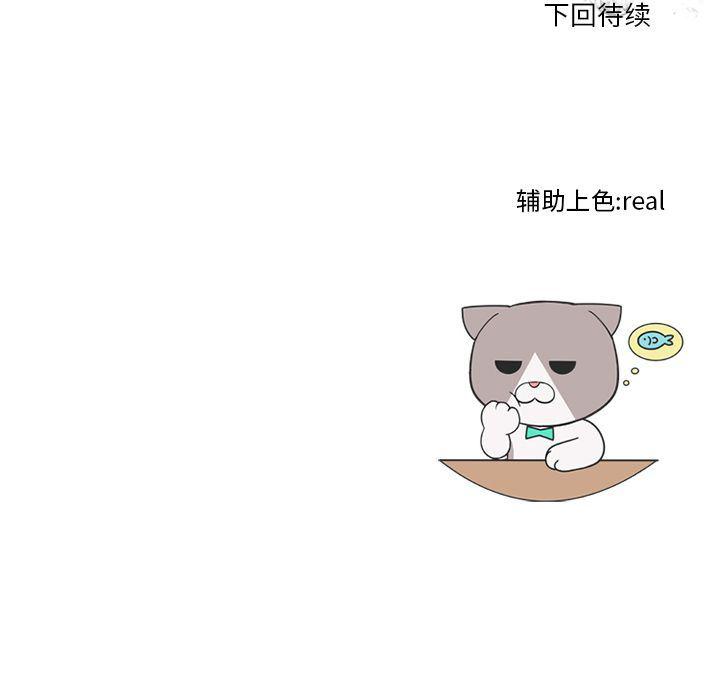 火影忍者漫画632话韩漫全集-第41话无删减无遮挡章节图片 