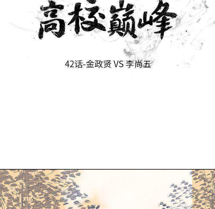 火影忍者漫画632话韩漫全集-第42话无删减无遮挡章节图片 