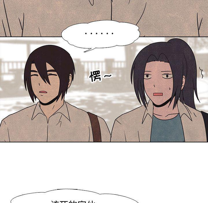 火影忍者漫画632话韩漫全集-第42话无删减无遮挡章节图片 