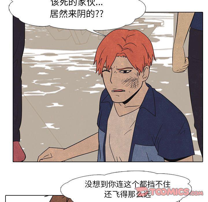 火影忍者漫画632话韩漫全集-第42话无删减无遮挡章节图片 