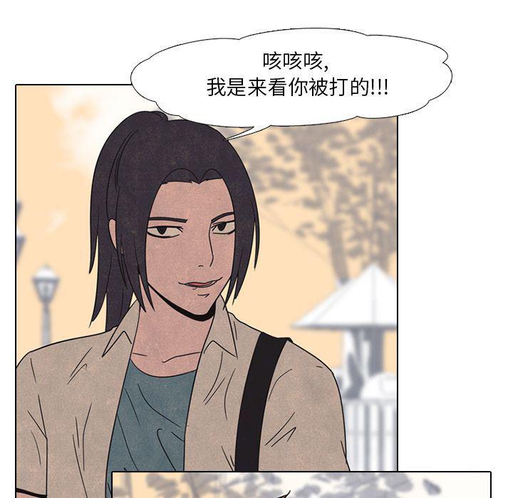 火影忍者漫画632话韩漫全集-第42话无删减无遮挡章节图片 