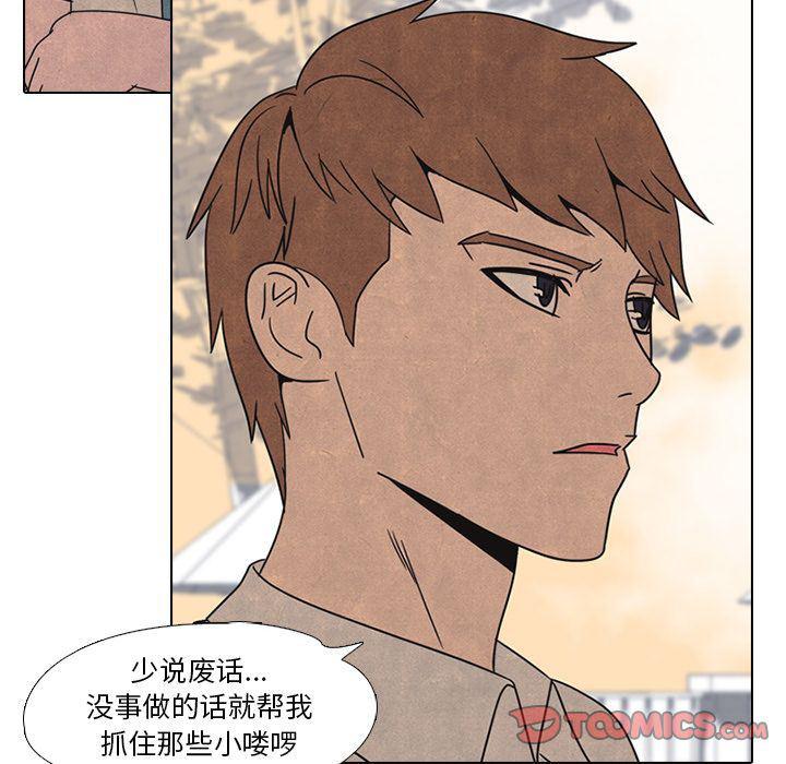 火影忍者漫画632话韩漫全集-第42话无删减无遮挡章节图片 