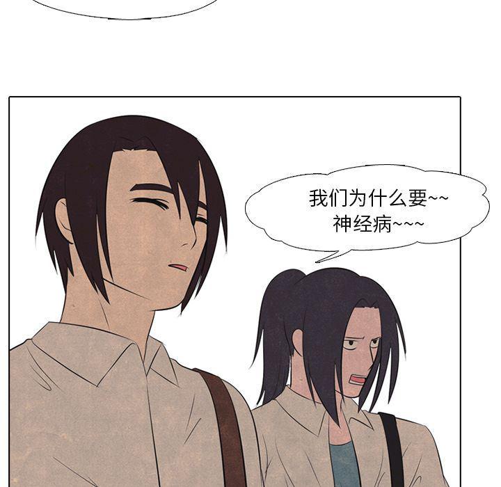 火影忍者漫画632话韩漫全集-第42话无删减无遮挡章节图片 