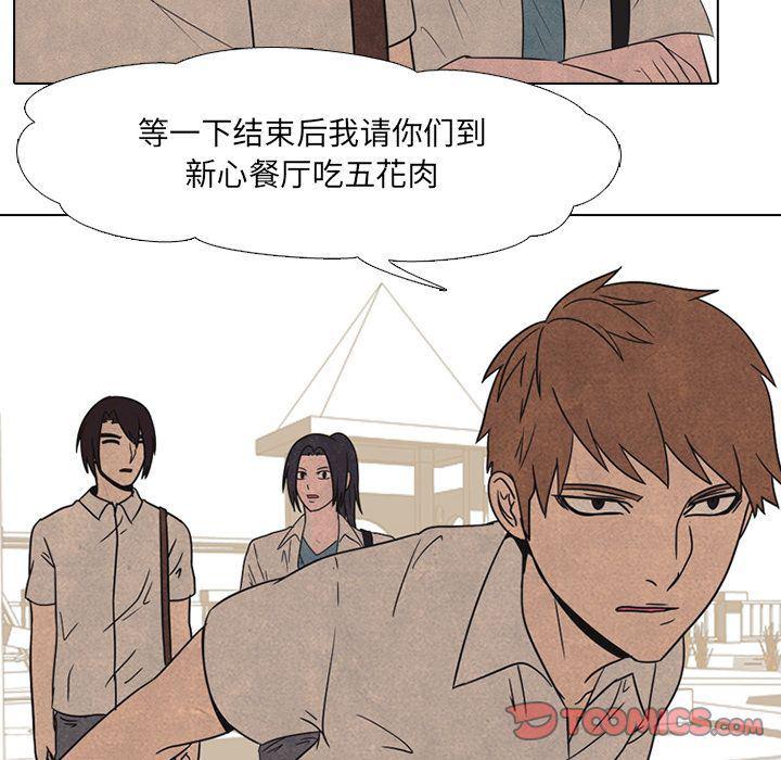 火影忍者漫画632话韩漫全集-第42话无删减无遮挡章节图片 