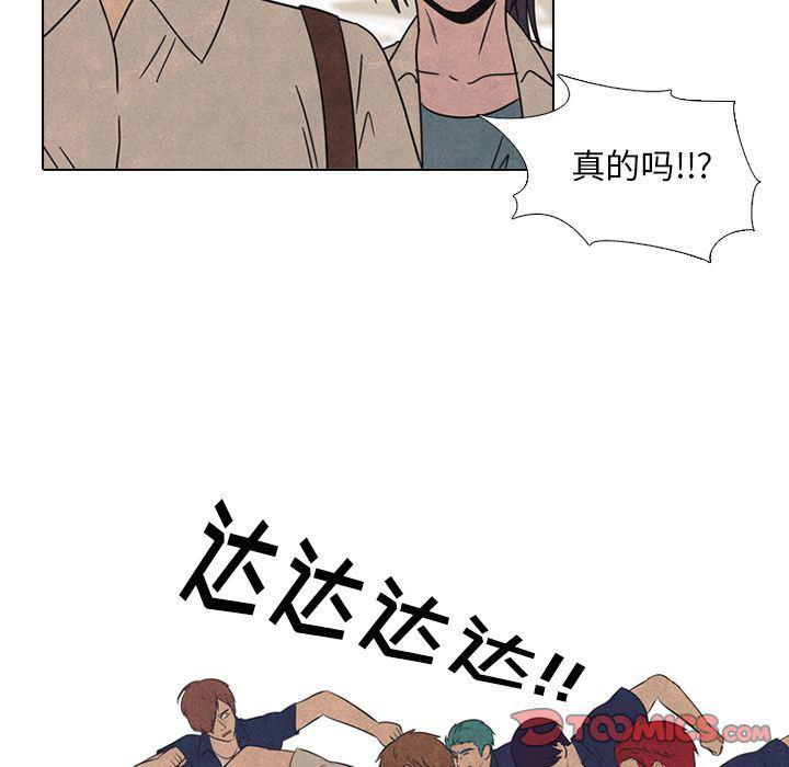 火影忍者漫画632话韩漫全集-第42话无删减无遮挡章节图片 