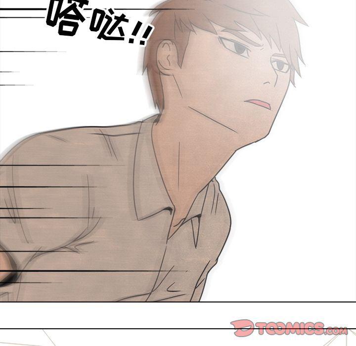 火影忍者漫画632话韩漫全集-第42话无删减无遮挡章节图片 