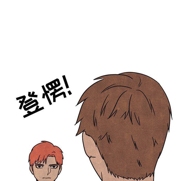 火影忍者漫画632话韩漫全集-第42话无删减无遮挡章节图片 