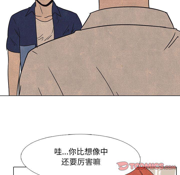 火影忍者漫画632话韩漫全集-第42话无删减无遮挡章节图片 