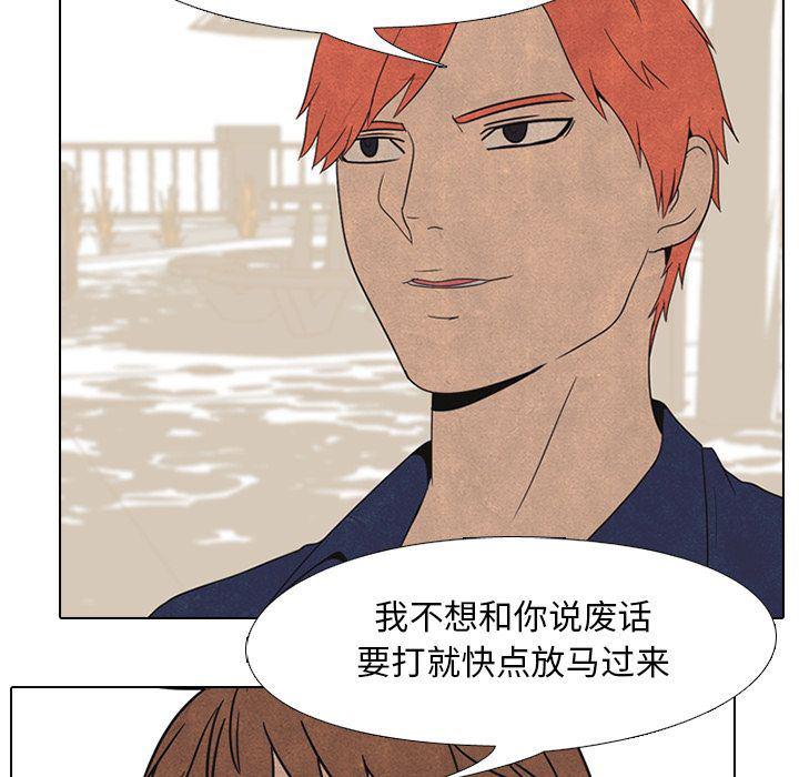 火影忍者漫画632话韩漫全集-第42话无删减无遮挡章节图片 