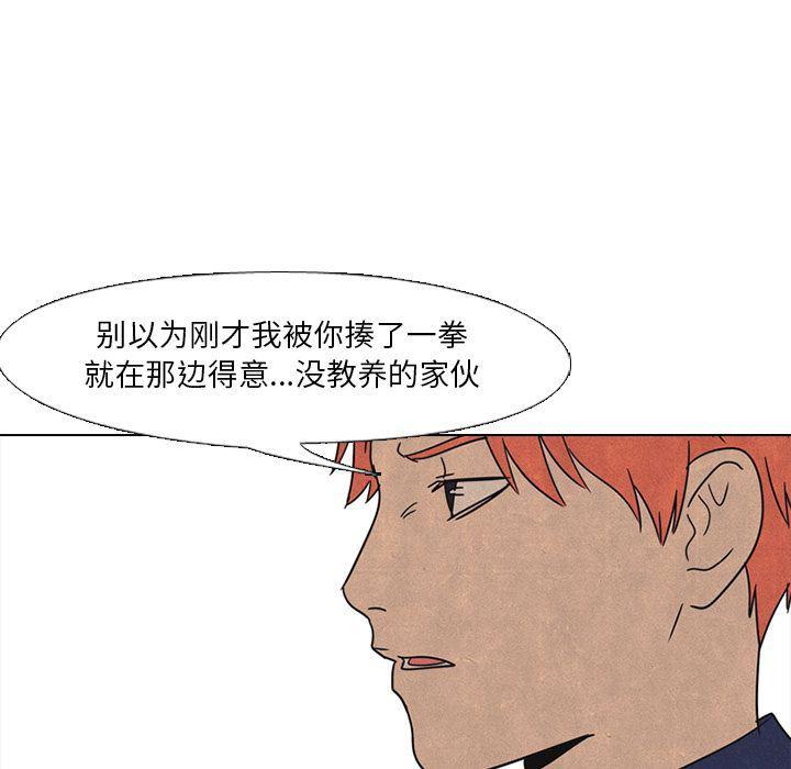 火影忍者漫画632话韩漫全集-第42话无删减无遮挡章节图片 