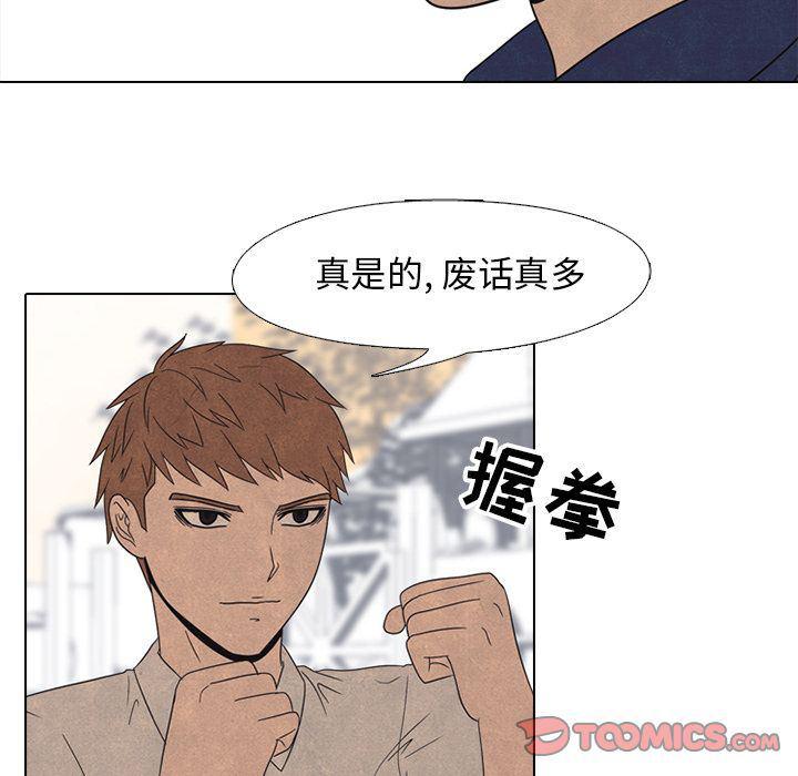 火影忍者漫画632话韩漫全集-第42话无删减无遮挡章节图片 