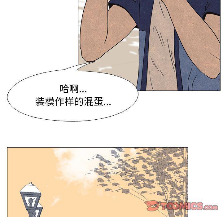 火影忍者漫画632话韩漫全集-第42话无删减无遮挡章节图片 
