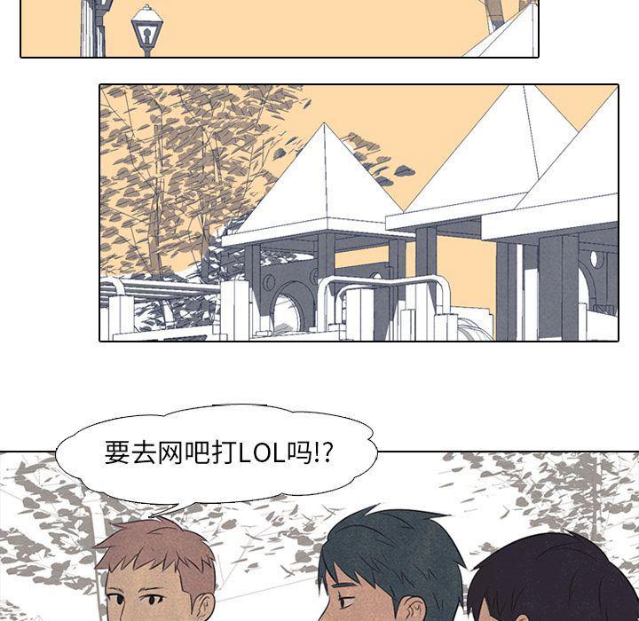 火影忍者漫画632话韩漫全集-第42话无删减无遮挡章节图片 