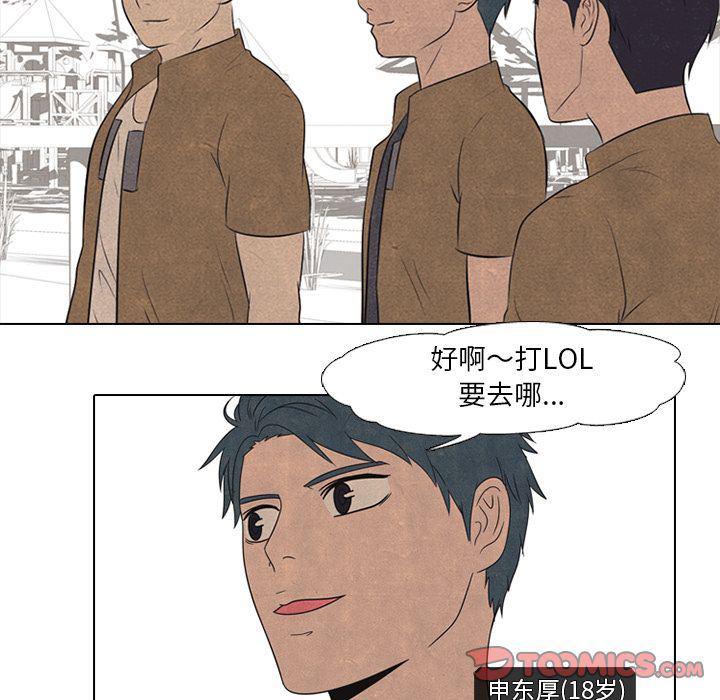 火影忍者漫画632话韩漫全集-第42话无删减无遮挡章节图片 