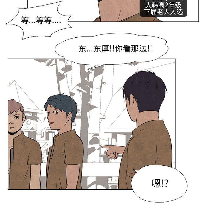 火影忍者漫画632话韩漫全集-第42话无删减无遮挡章节图片 