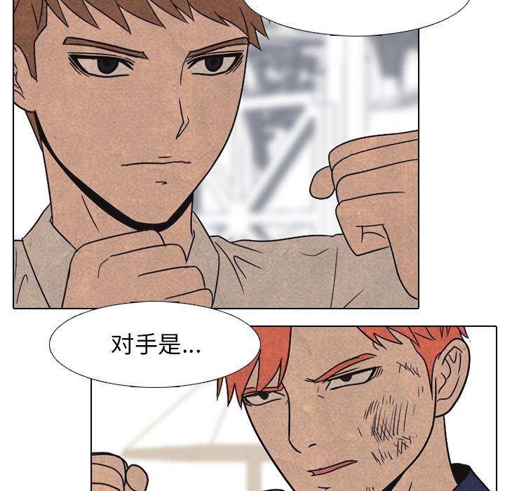 火影忍者漫画632话韩漫全集-第42话无删减无遮挡章节图片 