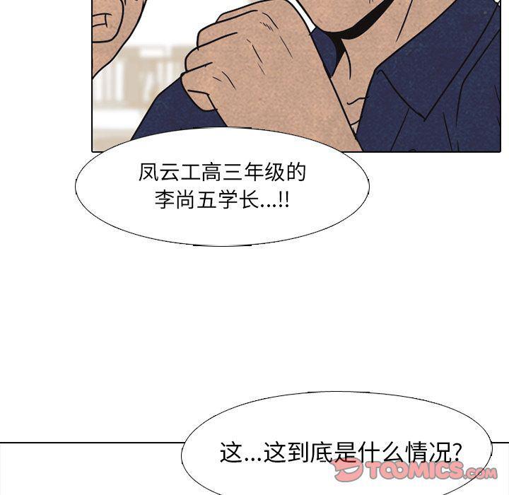 火影忍者漫画632话韩漫全集-第42话无删减无遮挡章节图片 