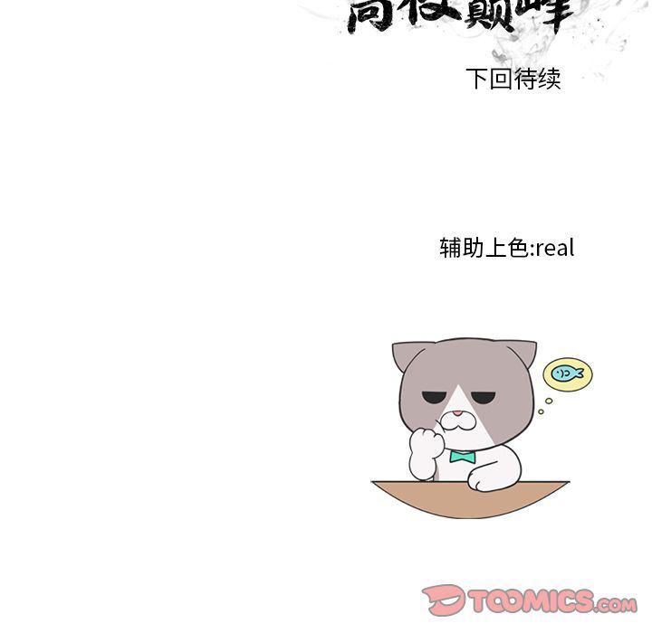 火影忍者漫画632话韩漫全集-第42话无删减无遮挡章节图片 
