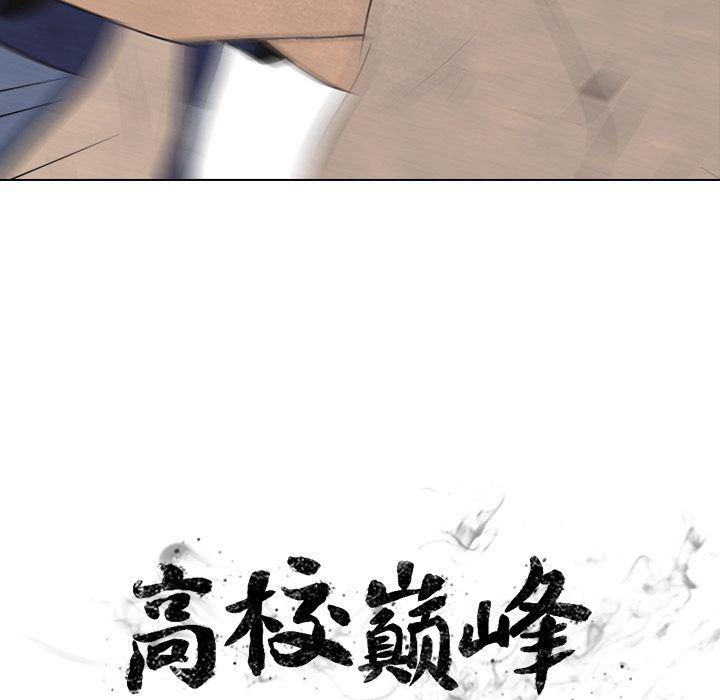 火影忍者漫画632话韩漫全集-第43话无删减无遮挡章节图片 