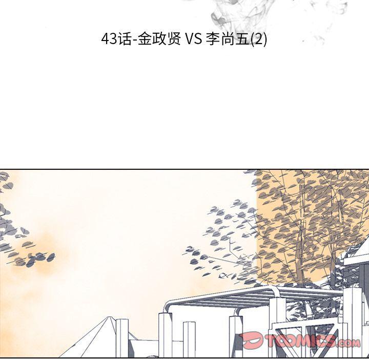 火影忍者漫画632话韩漫全集-第43话无删减无遮挡章节图片 