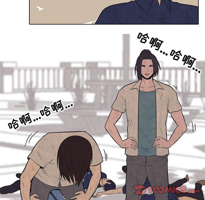 火影忍者漫画632话韩漫全集-第43话无删减无遮挡章节图片 