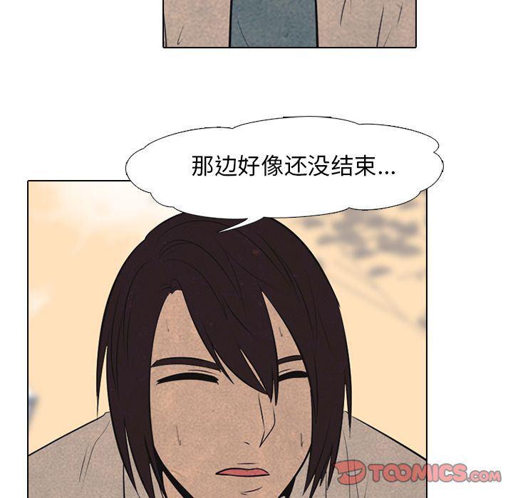 火影忍者漫画632话韩漫全集-第43话无删减无遮挡章节图片 