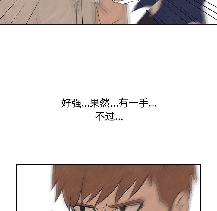 火影忍者漫画632话韩漫全集-第43话无删减无遮挡章节图片 